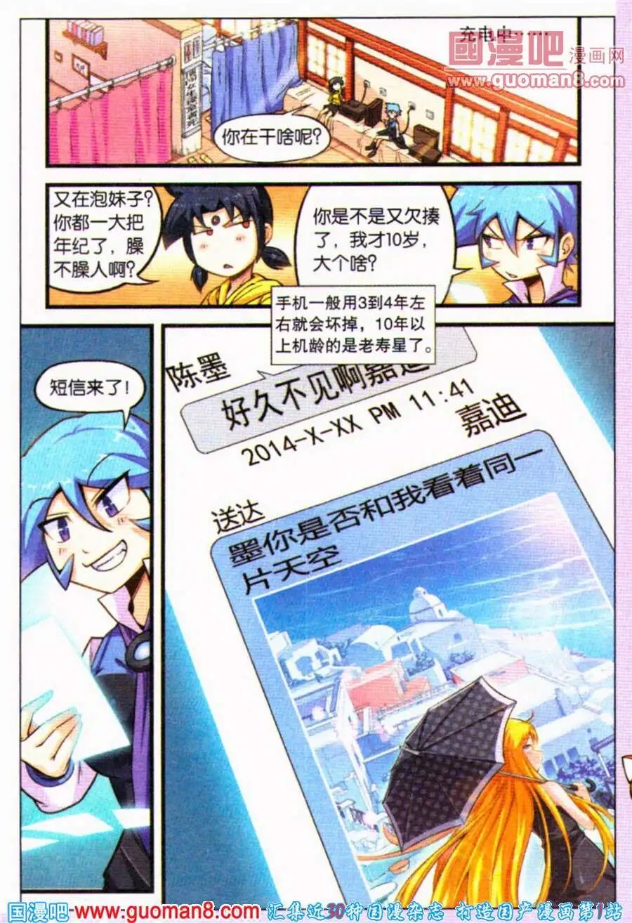 第7话 破镜重圆？