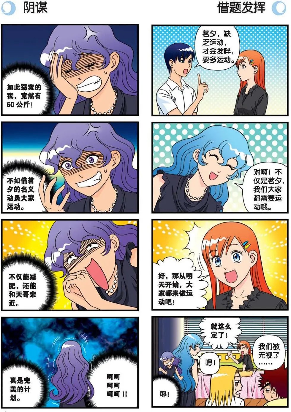 第36话 拯救包租婆！