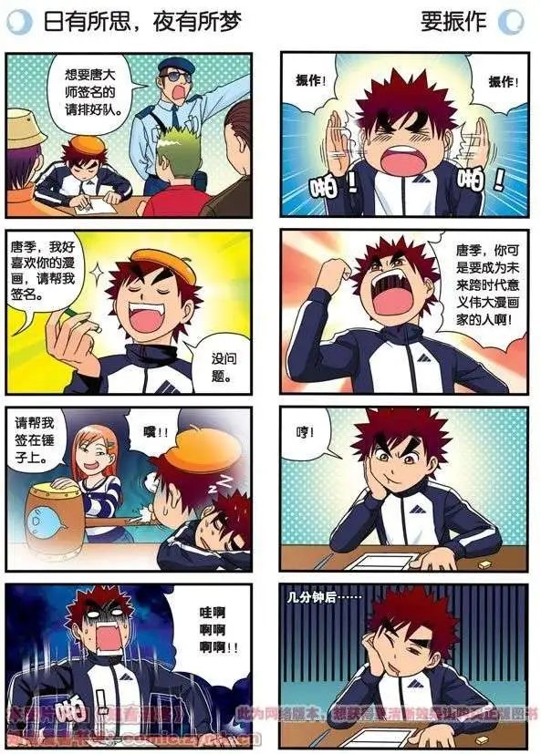 第40话 无聊的周末！