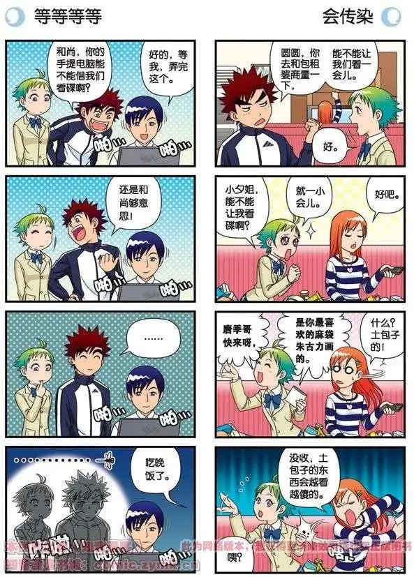 第40话 无聊的周末！
