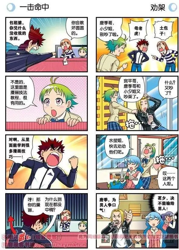 第40话 无聊的周末！