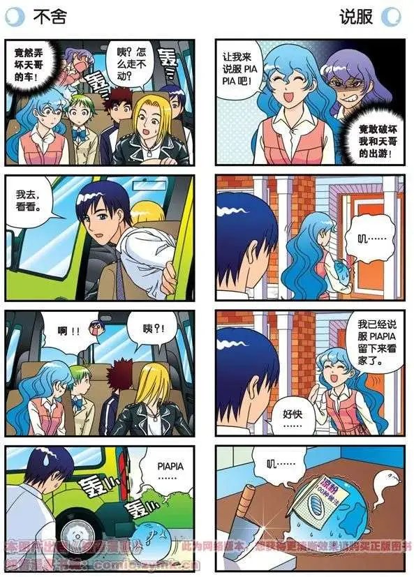 第40话 无聊的周末！