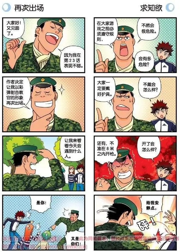 第41话 战争游戏！