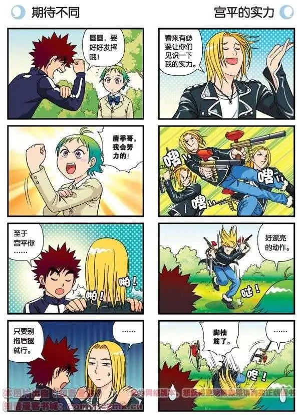 第41话 战争游戏！