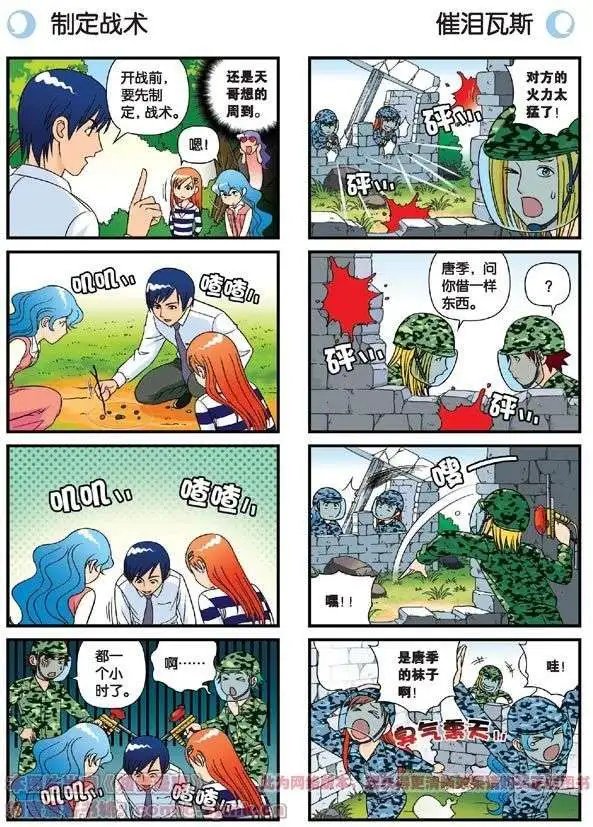 第41话 战争游戏！