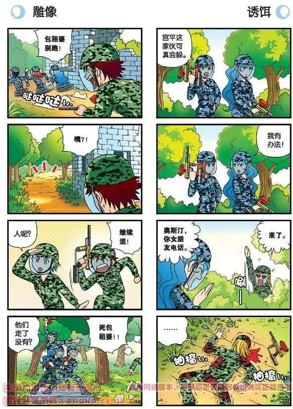 第41话 战争游戏！