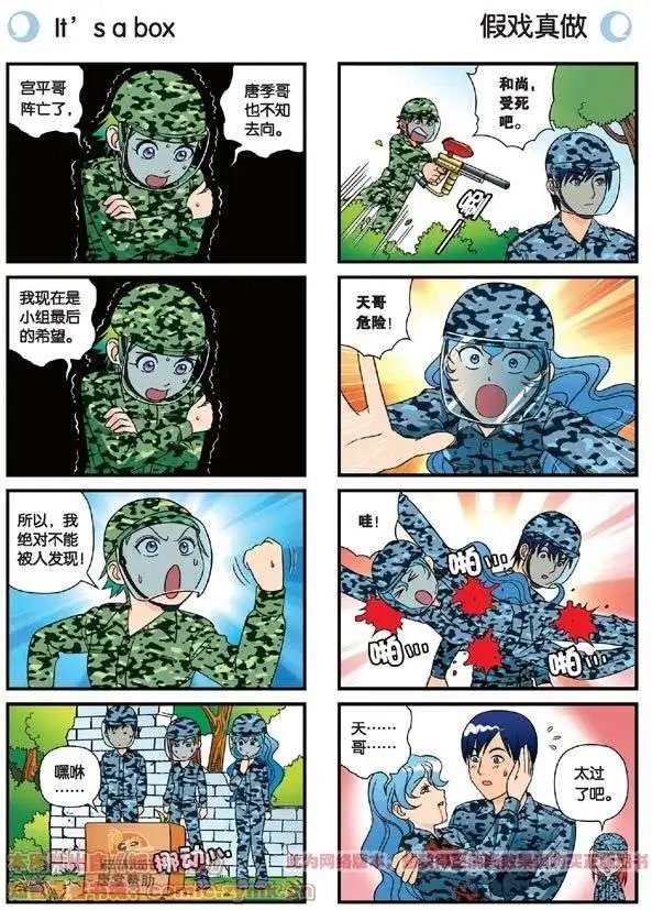 第41话 战争游戏！