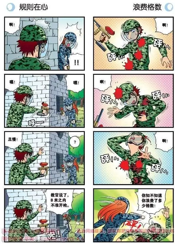第41话 战争游戏！