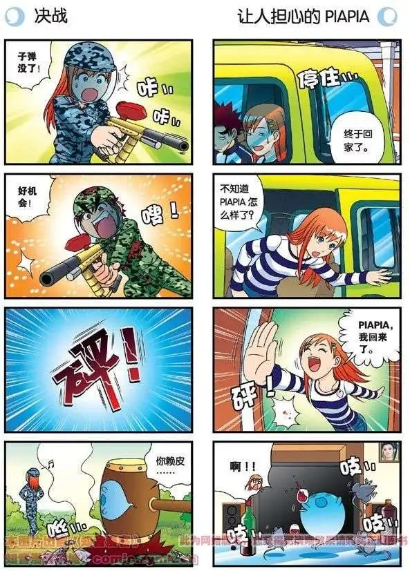 第41话 战争游戏！