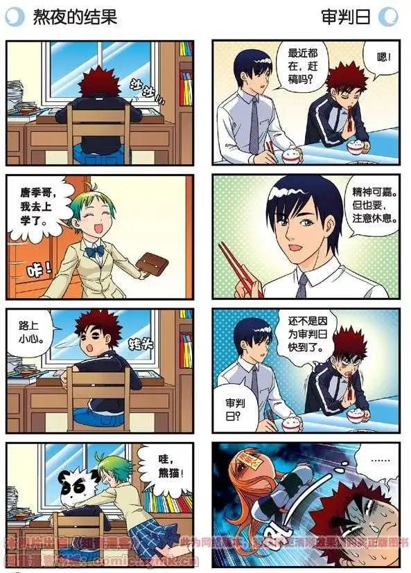 第42话 穷病交加！
