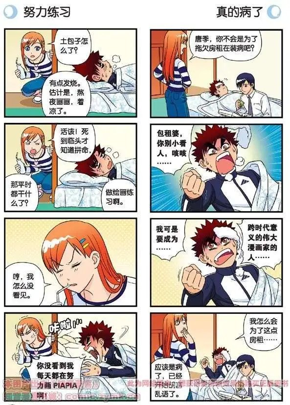 第42话 穷病交加！
