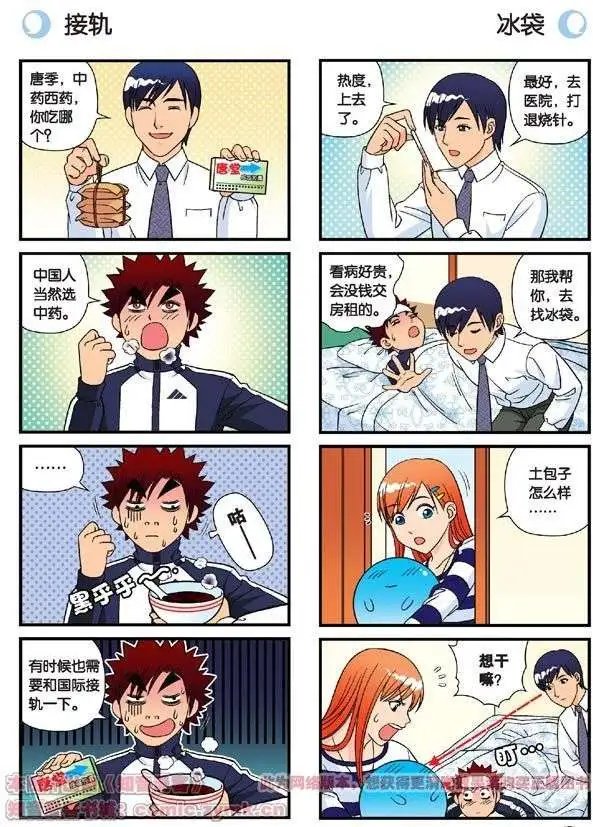 第42话 穷病交加！