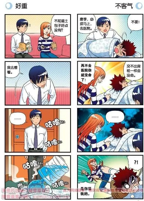 第42话 穷病交加！