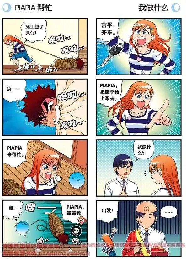 第42话 穷病交加！
