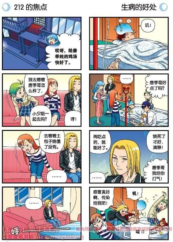 第43话 看病记！