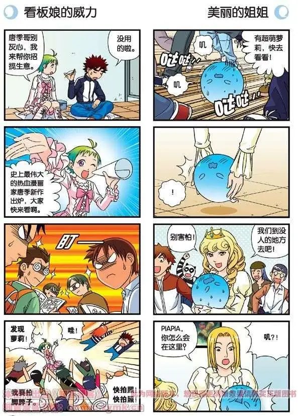 第44话 漫展三人行！