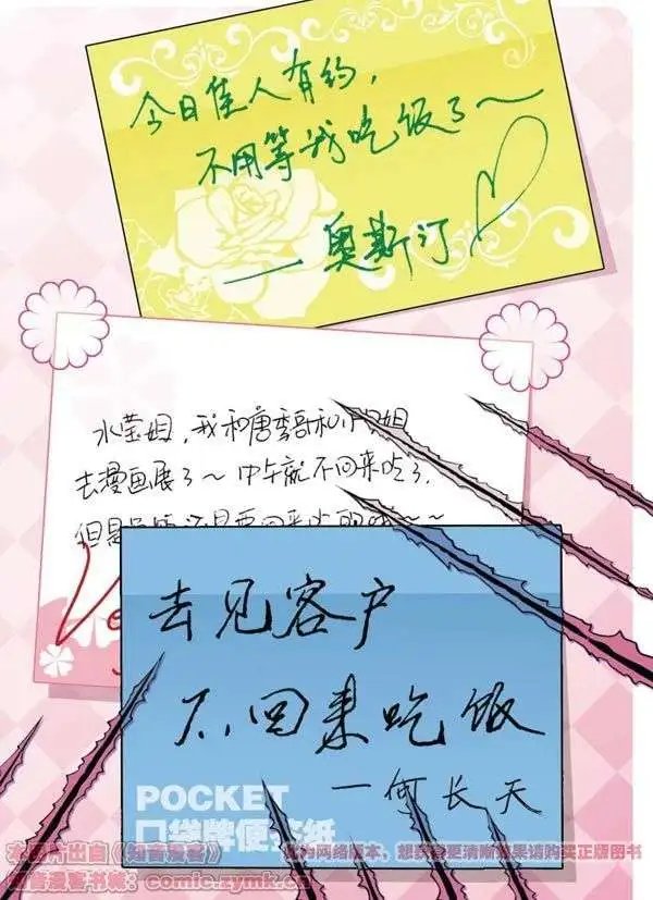 第44话 漫展三人行！