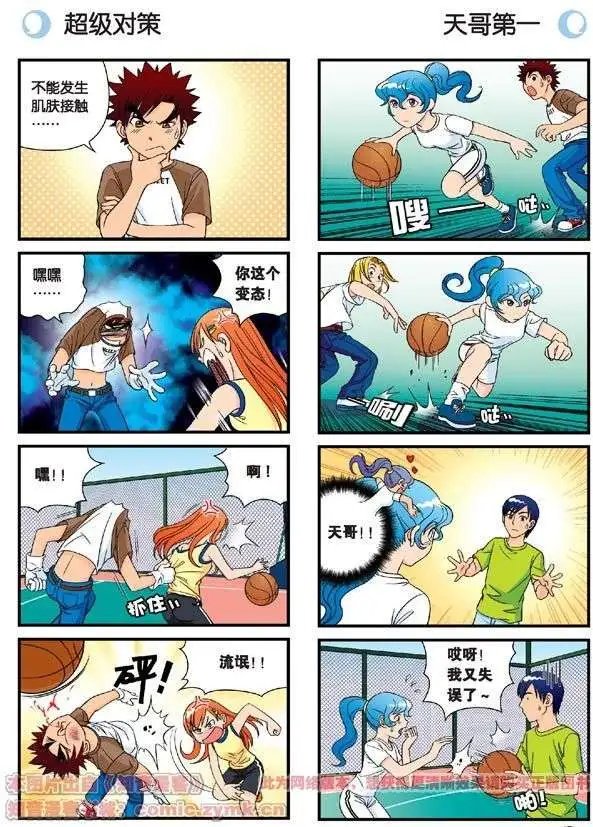 第47话 喧闹的篮球场！