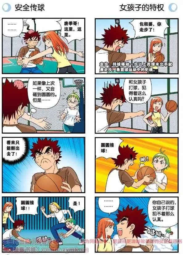 第47话 喧闹的篮球场！
