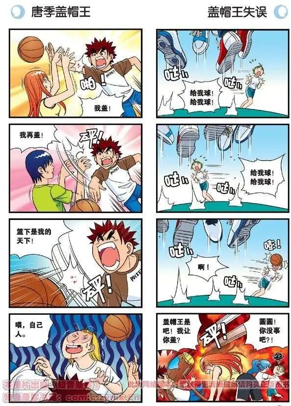 第47话 喧闹的篮球场！