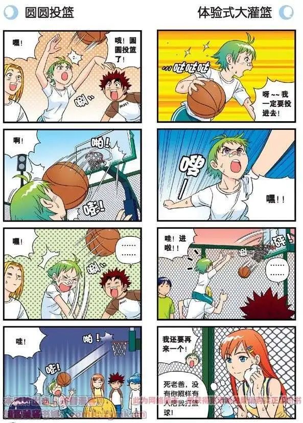 第47话 喧闹的篮球场！