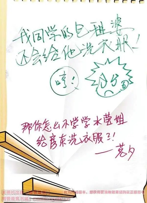 第47话 喧闹的篮球场！