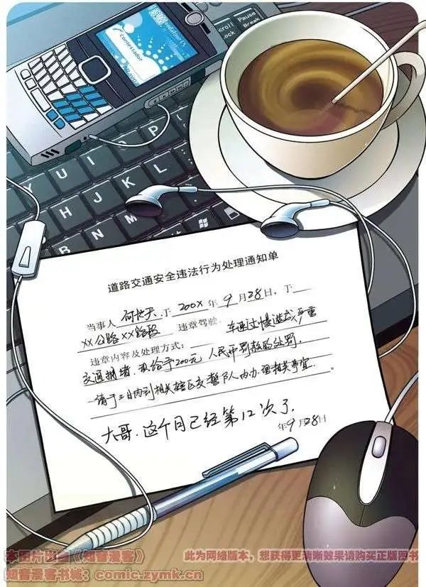 第47话 喧闹的篮球场！
