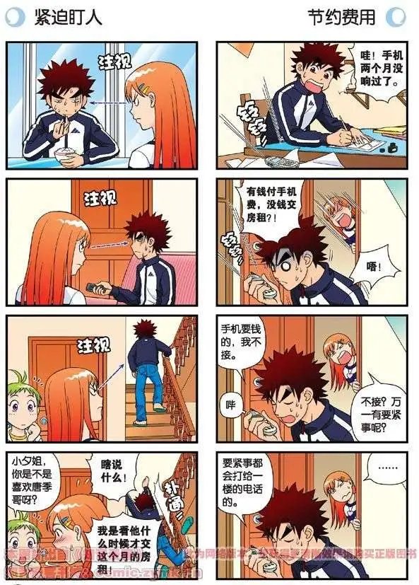 第49话 春风得意的唐季！