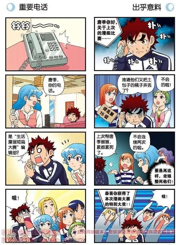第49话 春风得意的唐季！