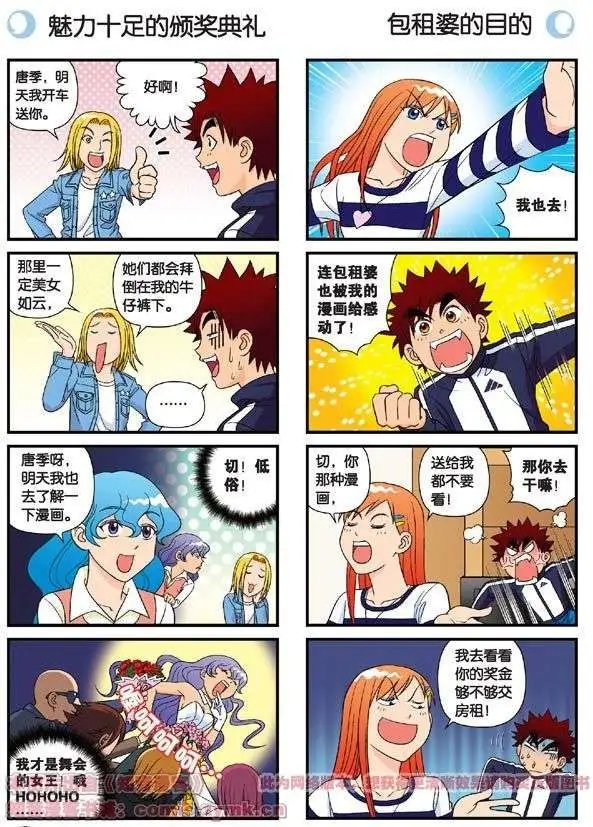 第49话 春风得意的唐季！