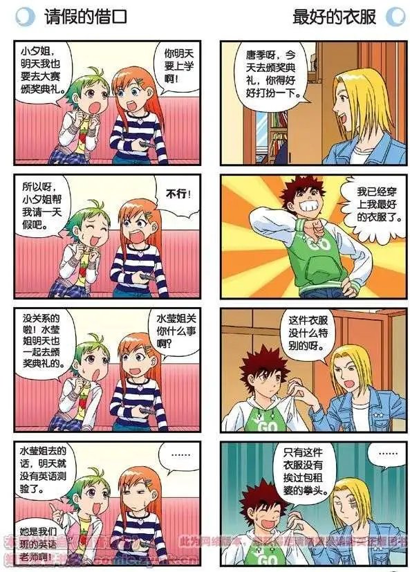 第49话 春风得意的唐季！