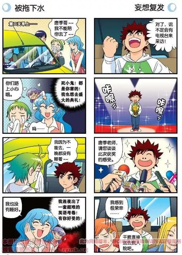 第49话 春风得意的唐季！
