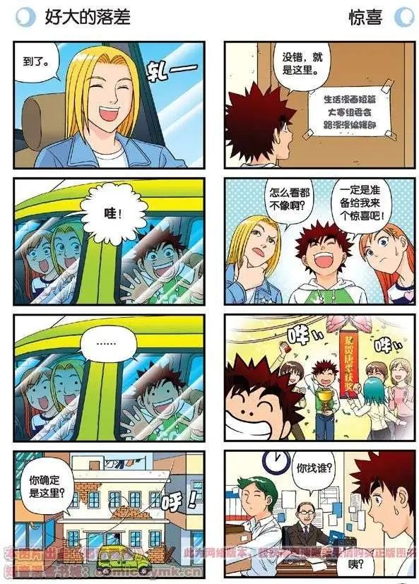 第49话 春风得意的唐季！