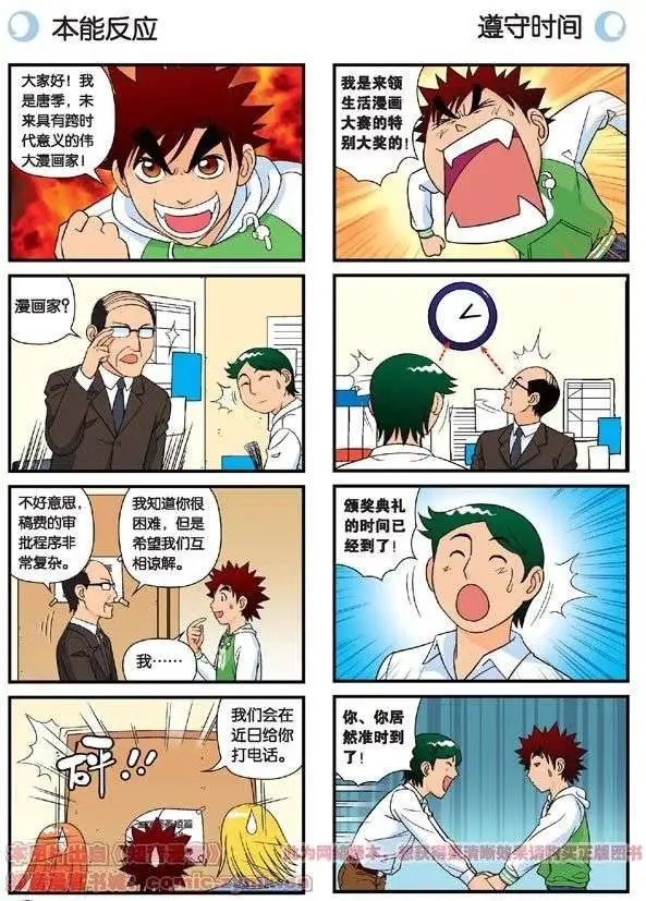 第49话 春风得意的唐季！
