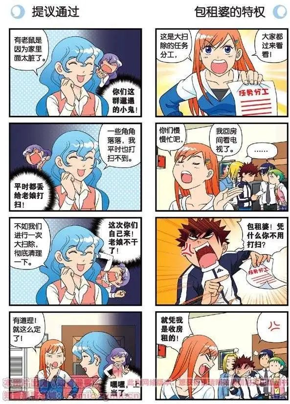 第51话 大扫除总动员！