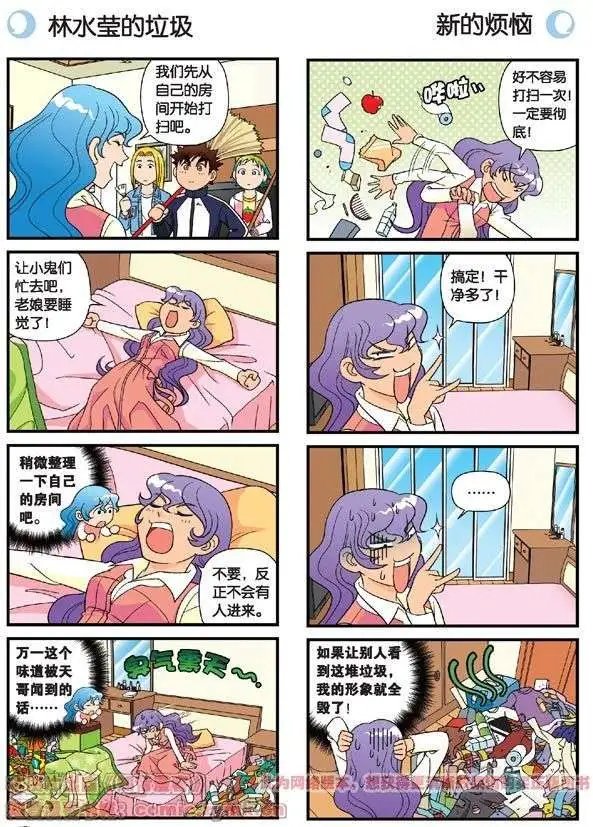 第51话 大扫除总动员！