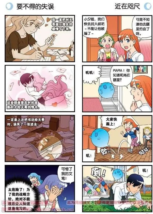 第52话 和尚的神秘情书！