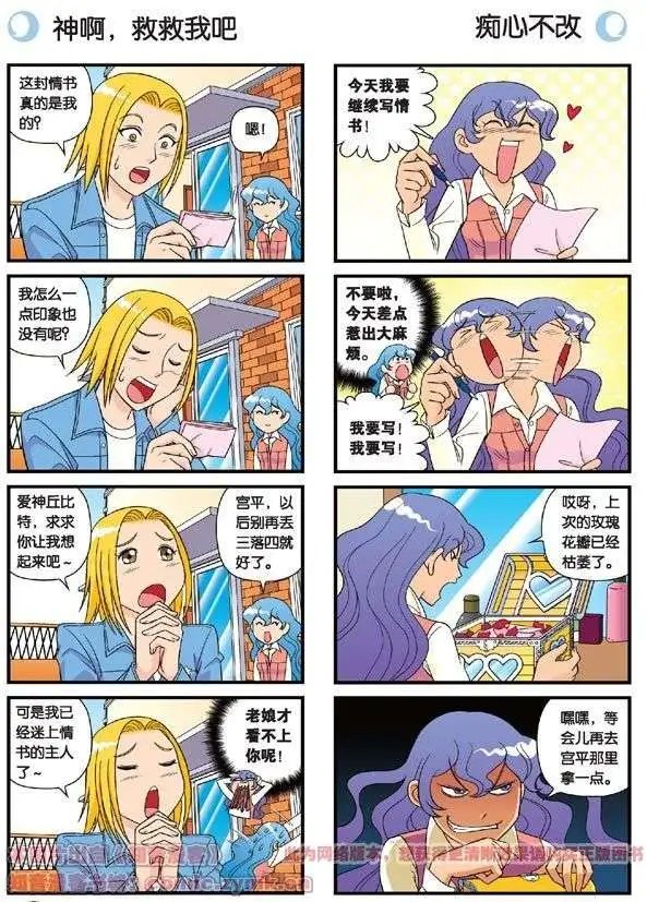 第52话 和尚的神秘情书！