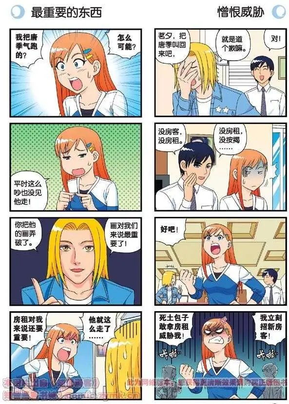第54话 招租！茗夕不甘示弱！