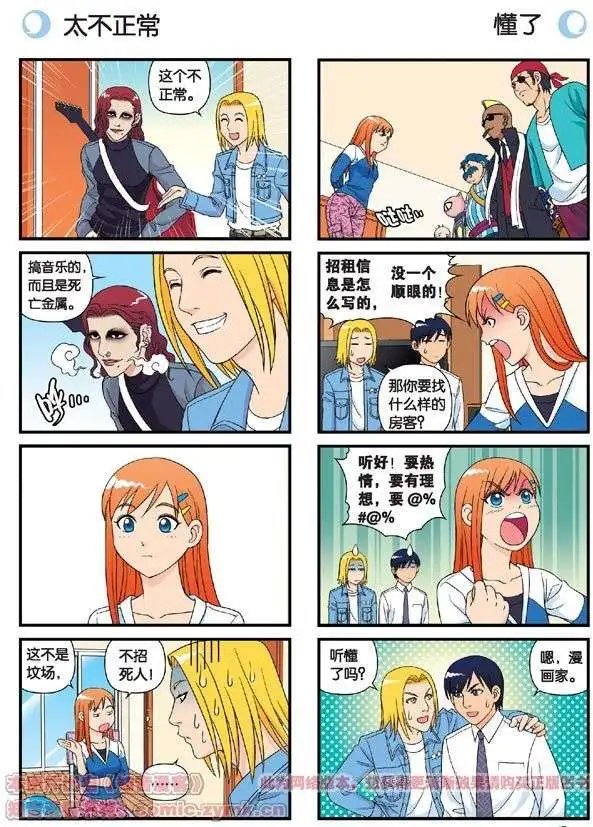 第54话 招租！茗夕不甘示弱！
