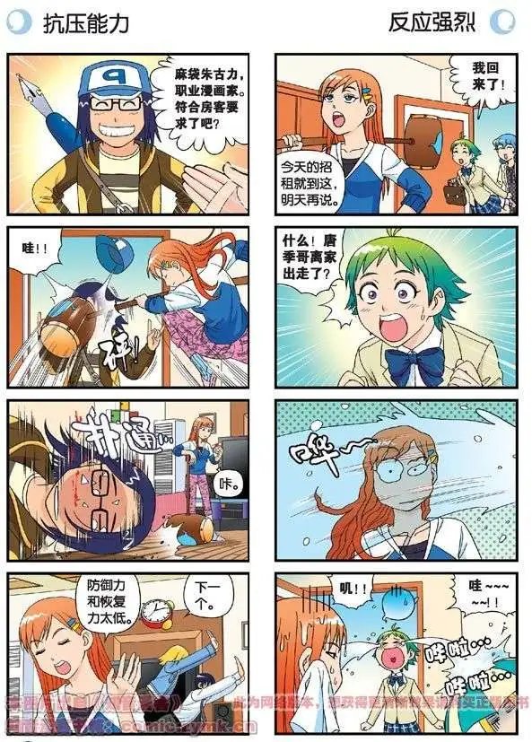 第54话 招租！茗夕不甘示弱！