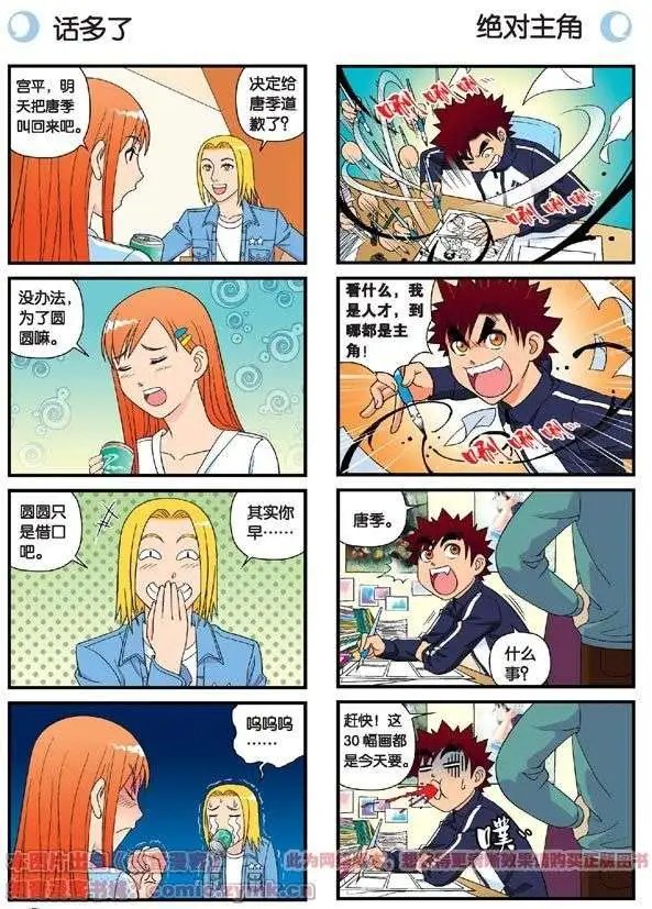 第54话 招租！茗夕不甘示弱！