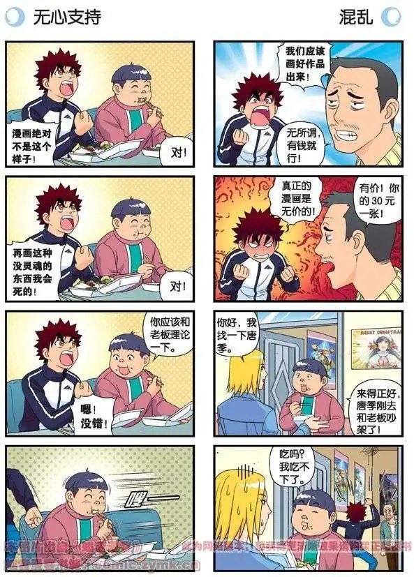 第55话 信念！唐季回归！