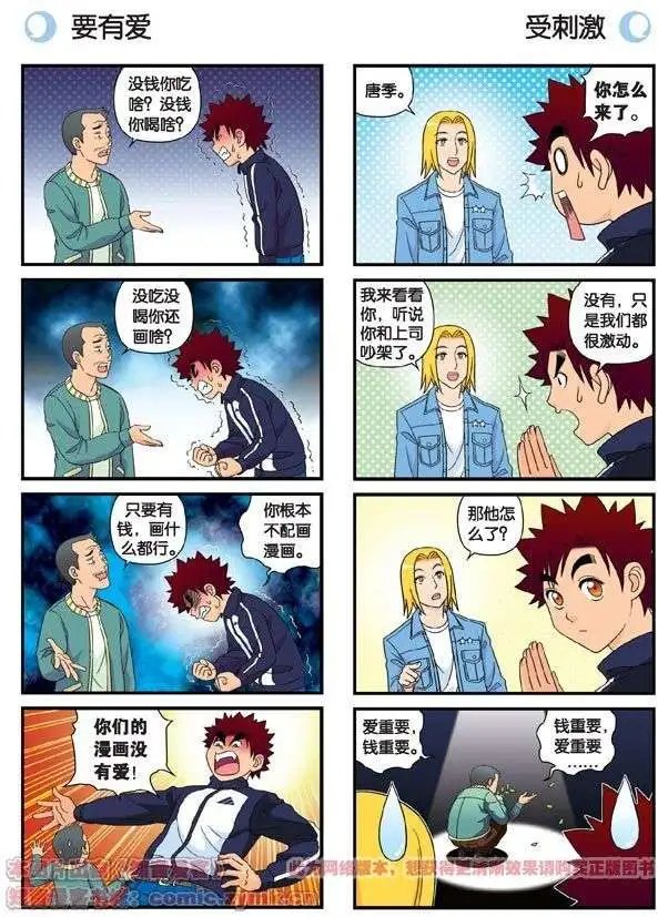 第55话 信念！唐季回归！