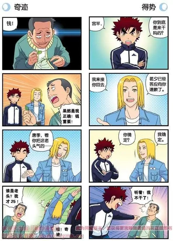 第55话 信念！唐季回归！