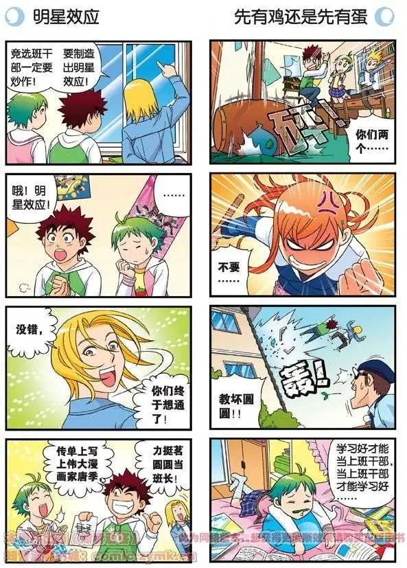 第56话 茗圆圆不想补课！