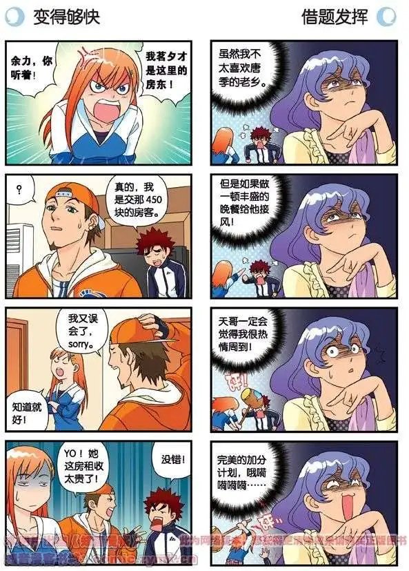 第58话 混乱的夜宴！