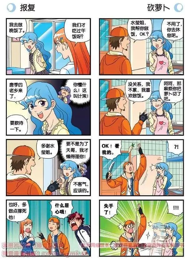 第58话 混乱的夜宴！