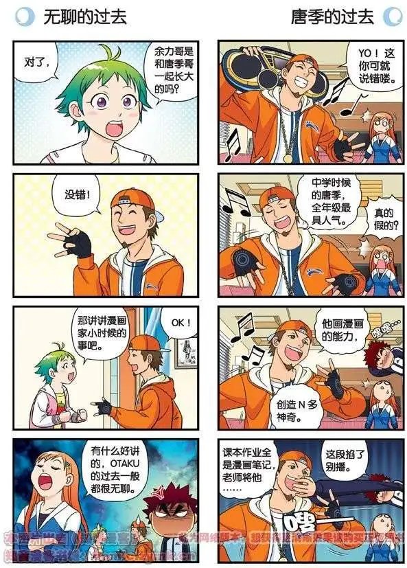 第58话 混乱的夜宴！