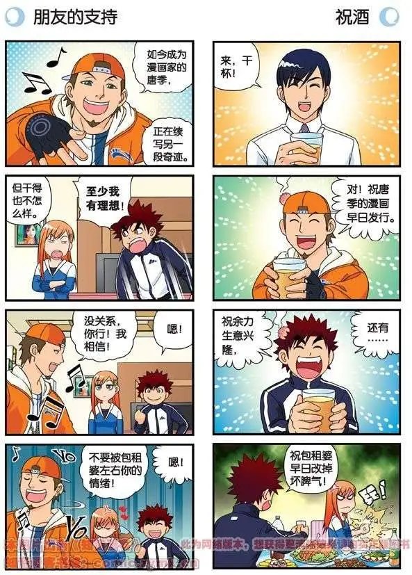 第58话 混乱的夜宴！